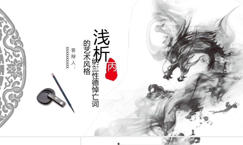 亮亮图文答辩模板 (34).pptx