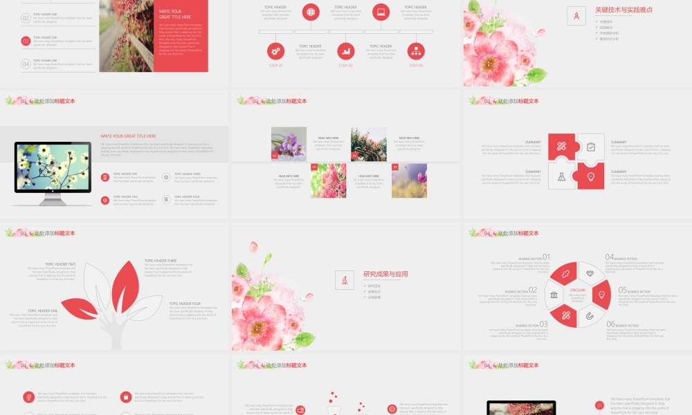 亮亮图文答辩模板 (56).pptx