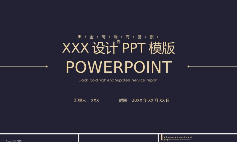 高端商务(19).pptx