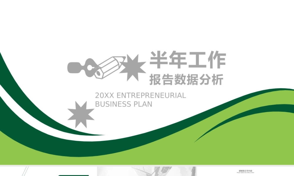 高端商务(32).pptx