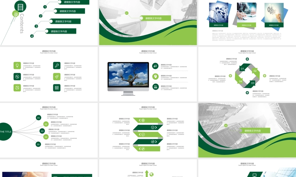 高端商务(32).pptx