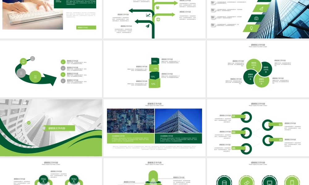 高端商务(32).pptx