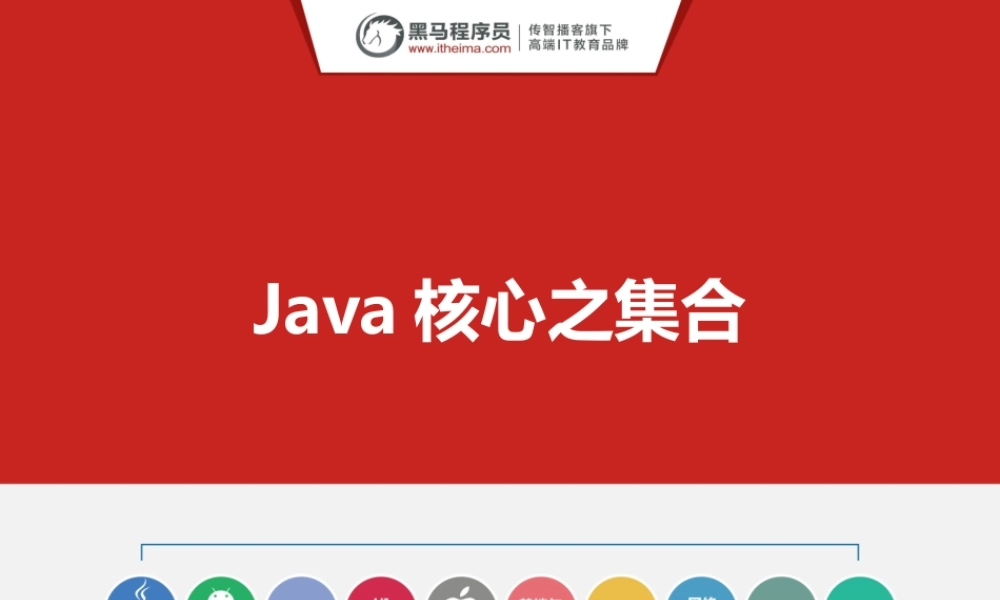 （015-集合）.pptx