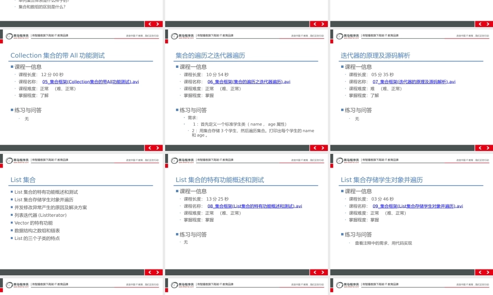 （015-集合）.pptx