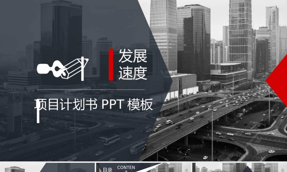 高端商务(62).pptx