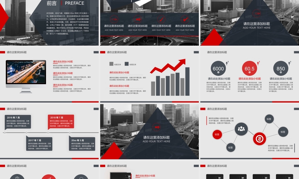 高端商务(62).pptx