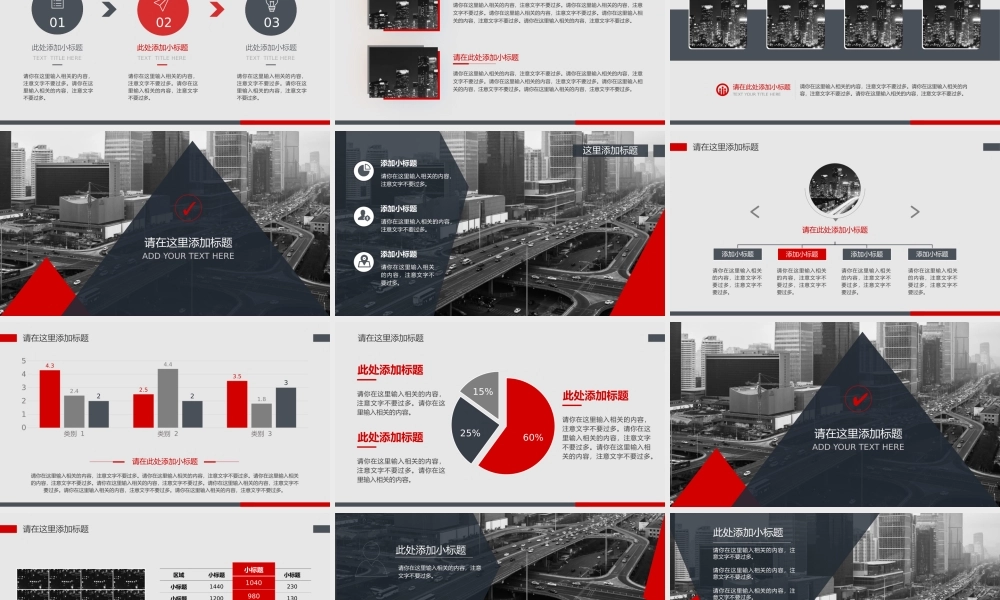 高端商务(62).pptx