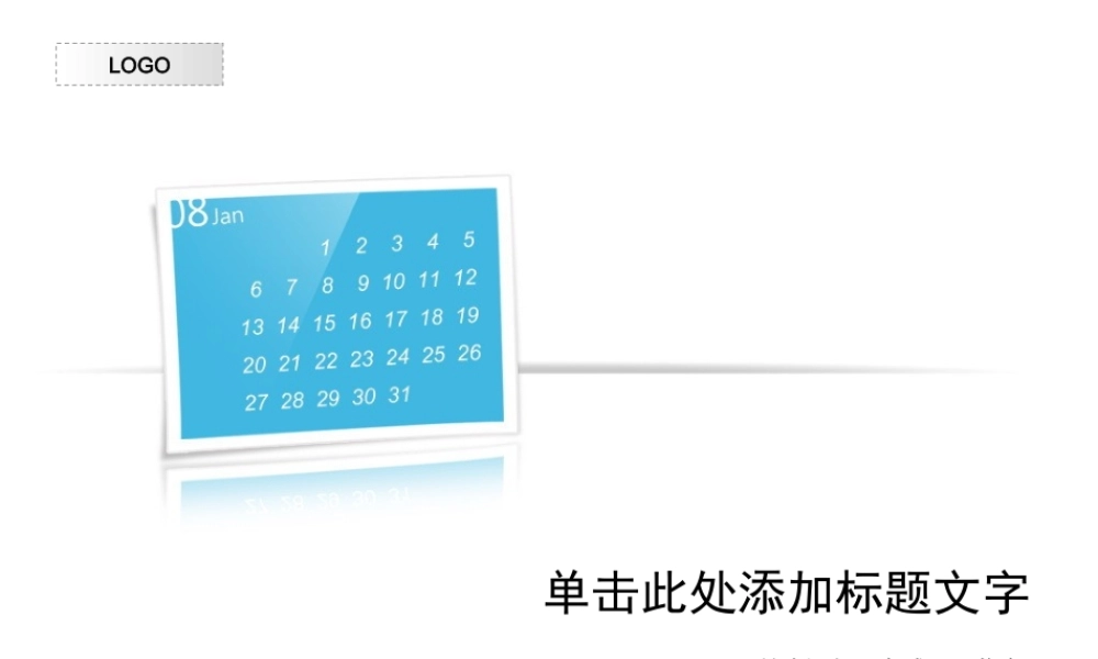 （蓝色--工作计划模板）Nordri原创PPT模板系列24.ppt