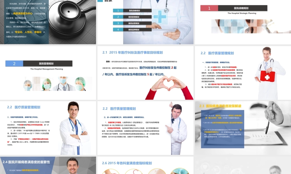 工作汇报(14).pptx