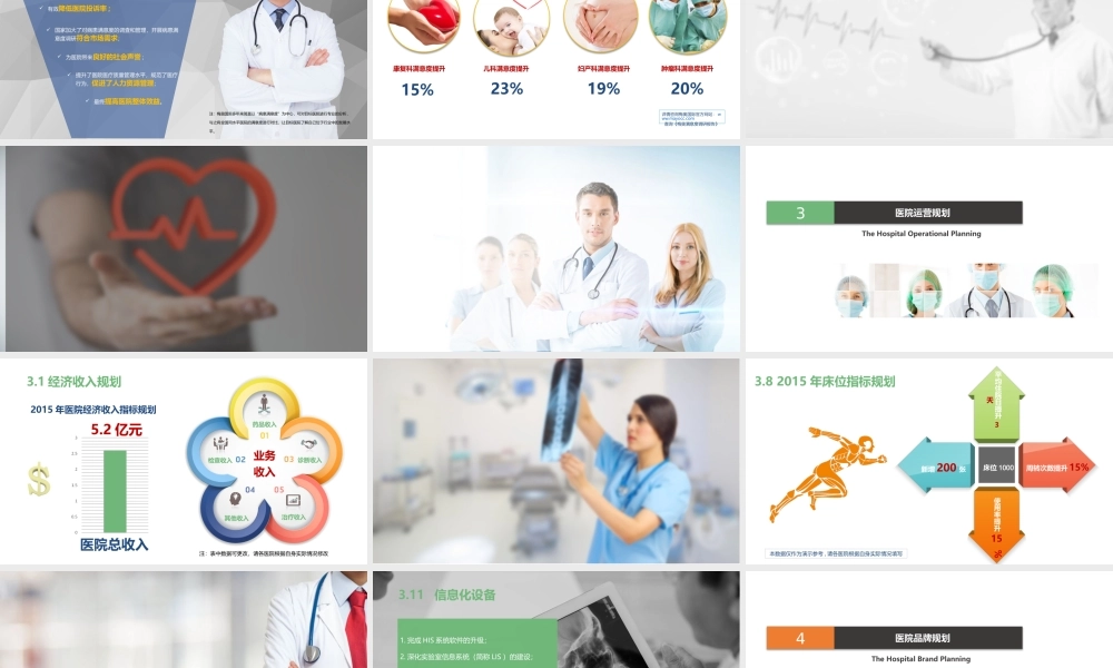 工作汇报(14).pptx