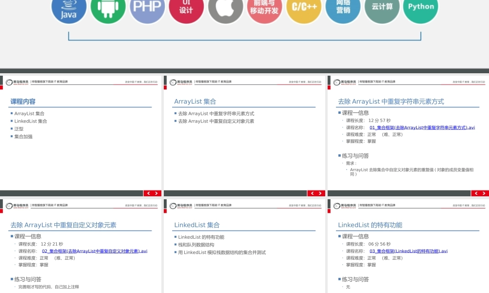 （016-集合）.pptx