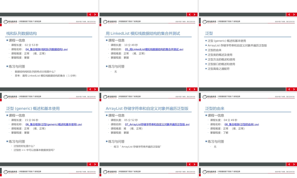 （016-集合）.pptx