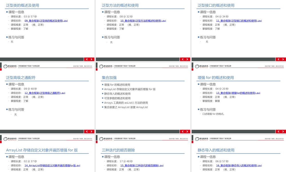 （016-集合）.pptx