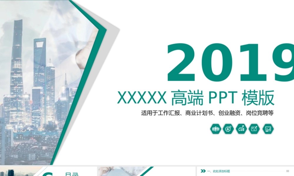 工作汇报(24).pptx