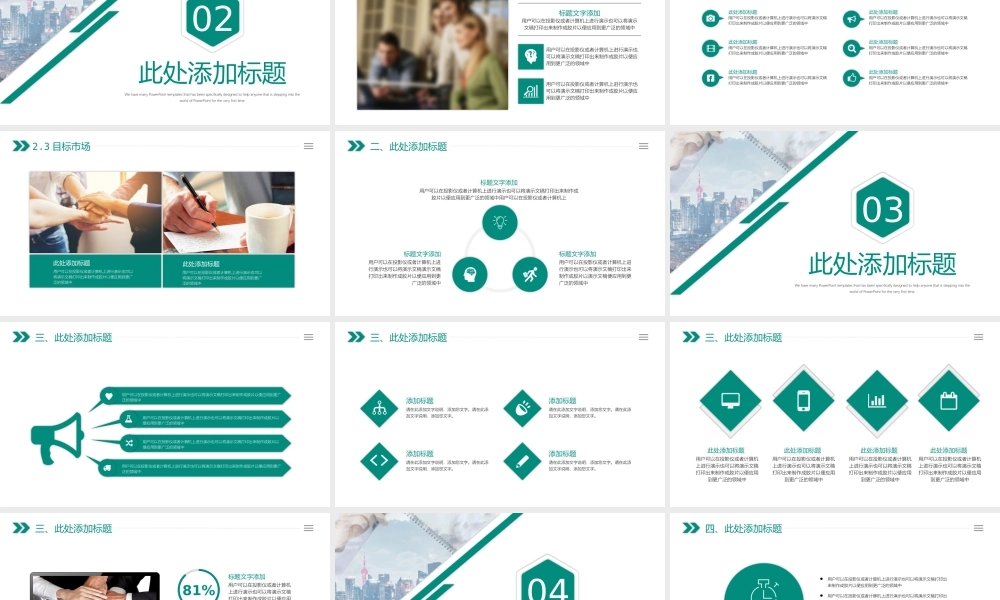 工作汇报(24).pptx