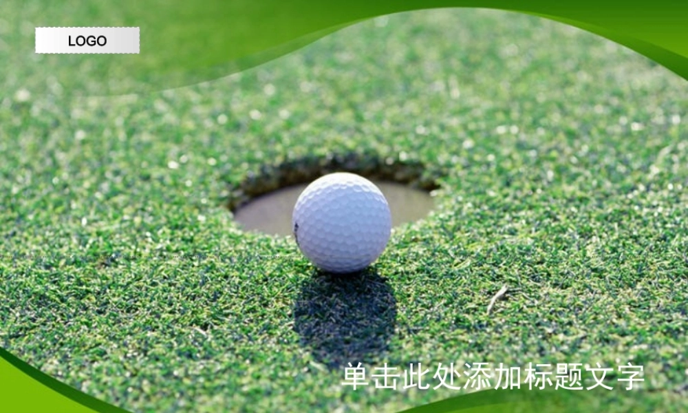 （绿色--体育模板）Nordri原创PPT模板系列20.ppt