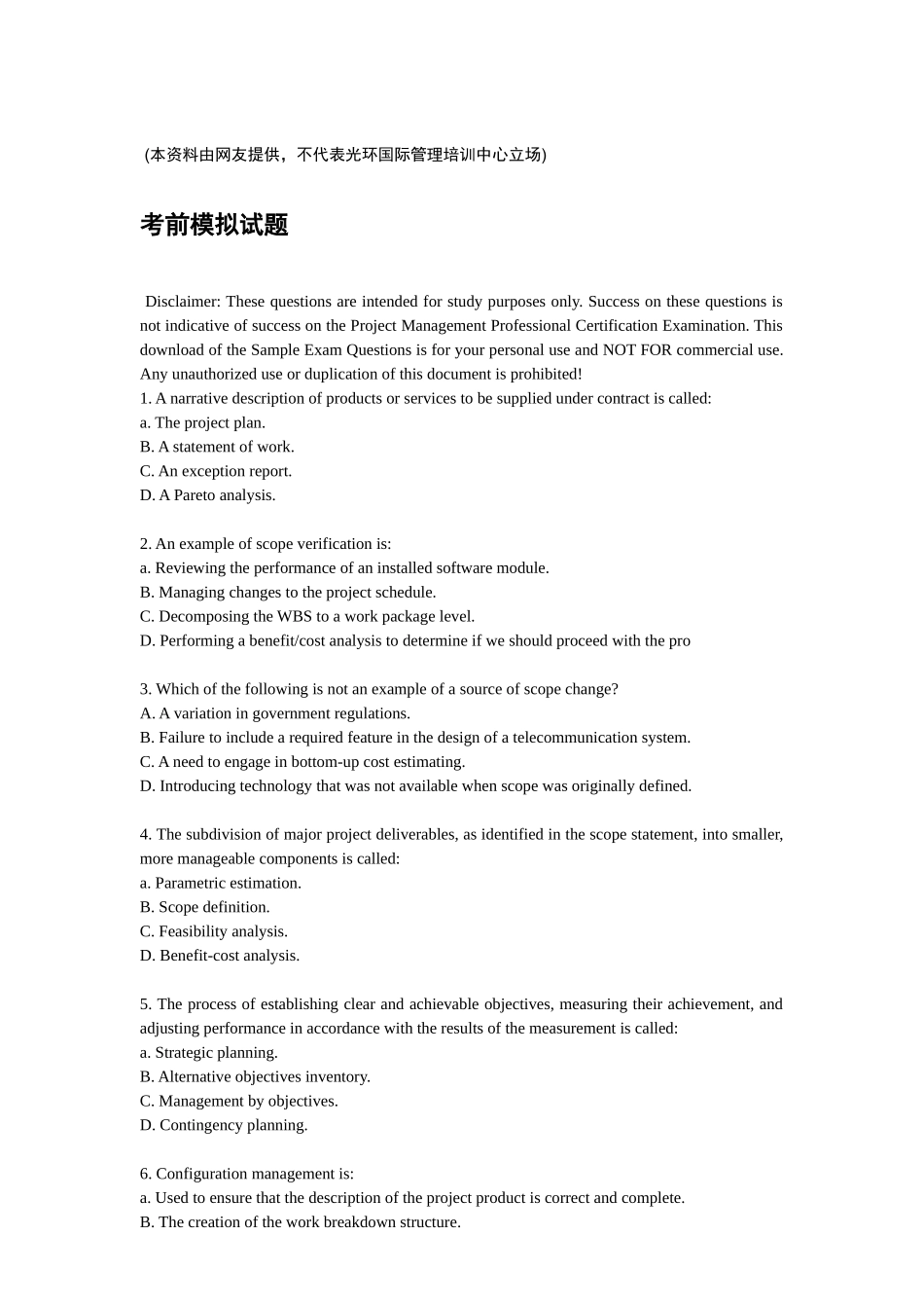 （PMP）模考题 3.doc_第1页