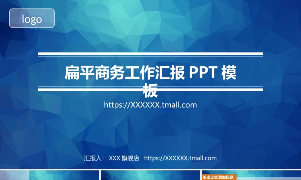 工作汇报(44).pptx