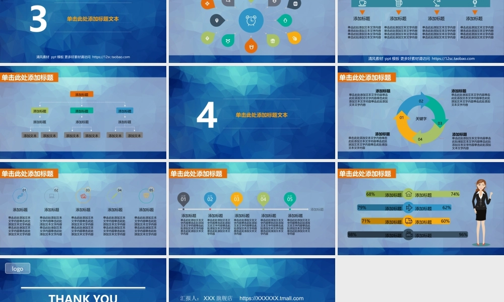 工作汇报(44).pptx