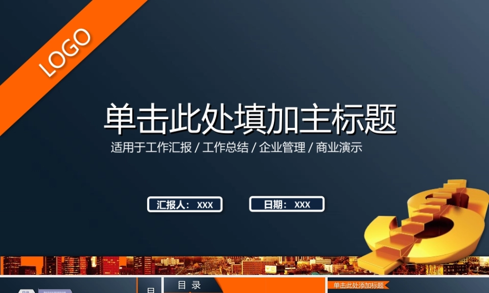 工作汇报(53).pptx