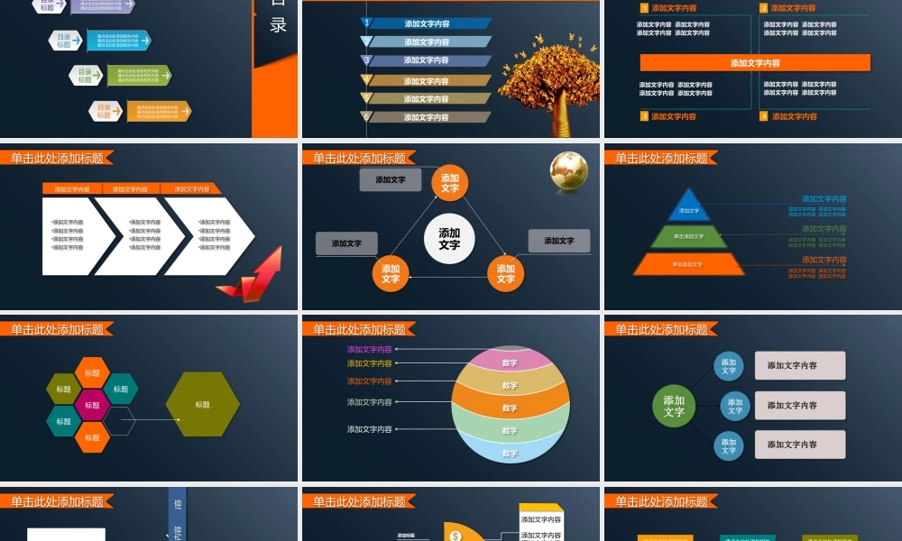 工作汇报(53).pptx