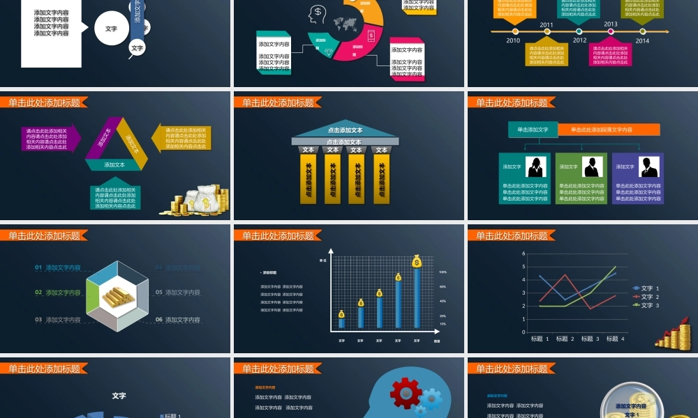 工作汇报(53).pptx