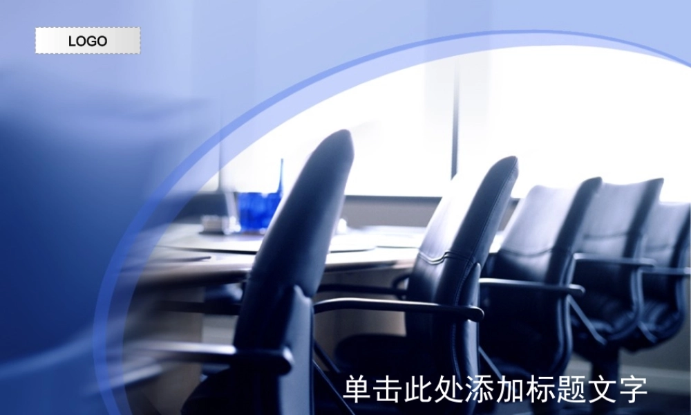 （蓝色--商业模板）Nordri原创PPT模板系列12.ppt