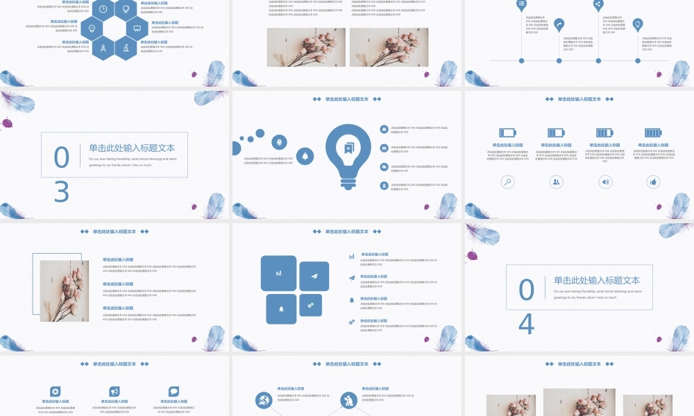 工作汇报(74).pptx