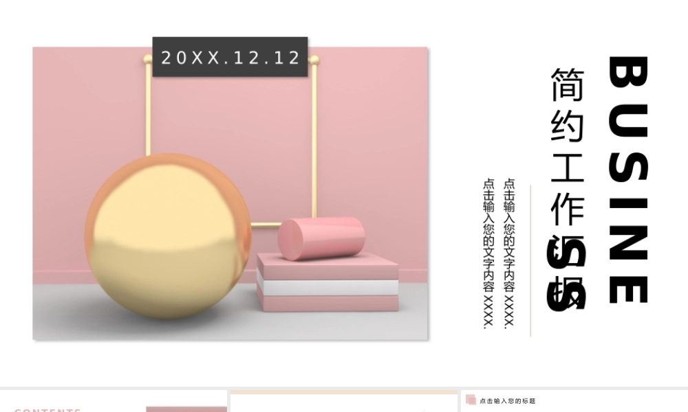 工作汇报(84).pptx