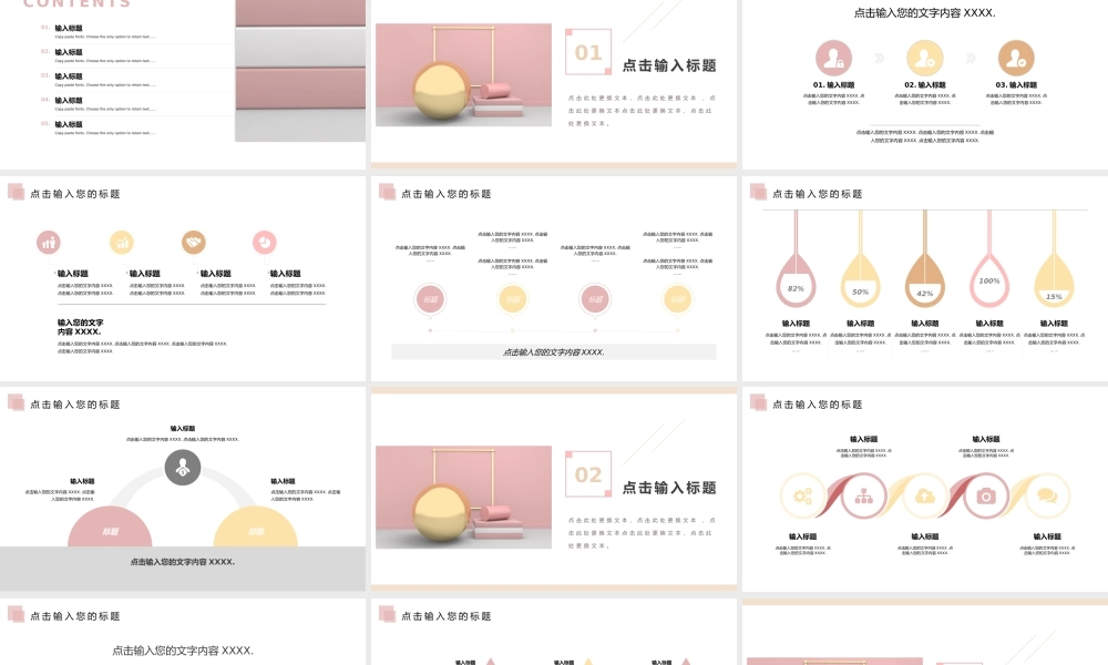 工作汇报(84).pptx