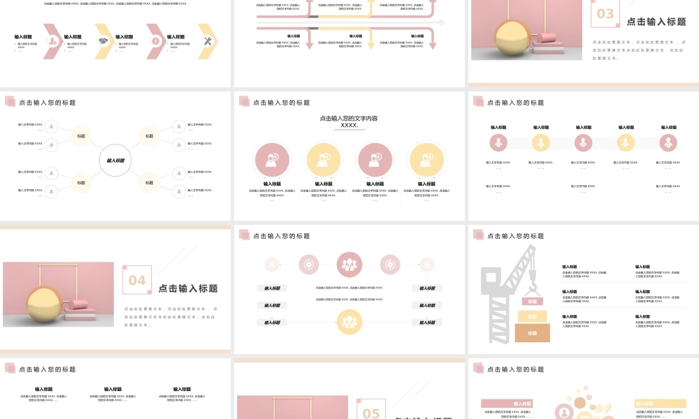 工作汇报(84).pptx