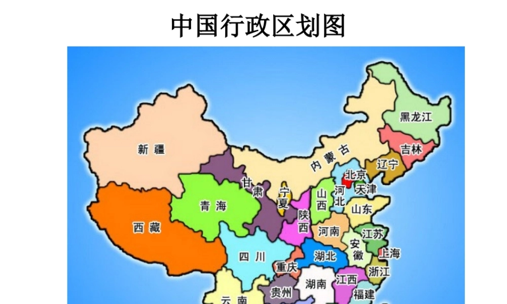 《元朝的统治》.ppt