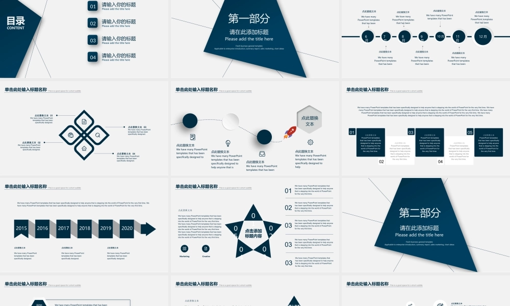 工作汇报(94).pptx