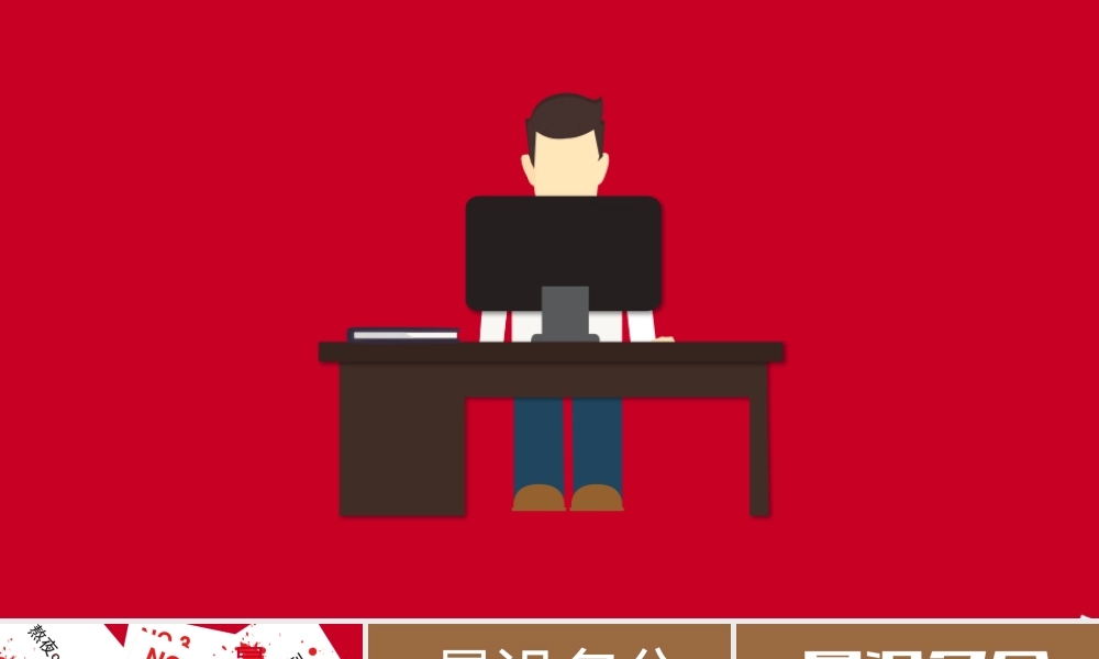 【编号56】快闪ppt模板超炫.pptx