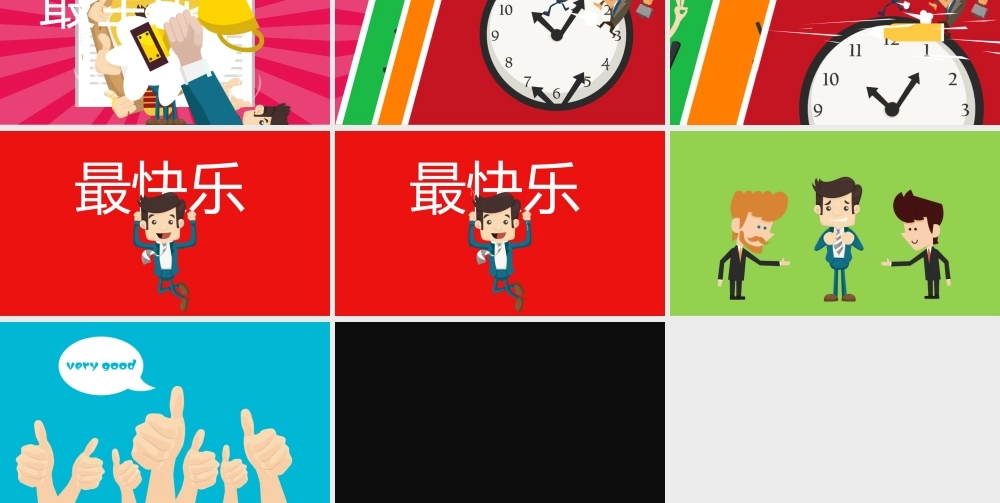 【编号56】快闪ppt模板超炫.pptx