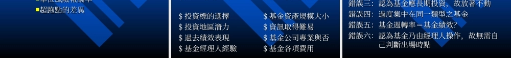 共同基金基础篇.ppt