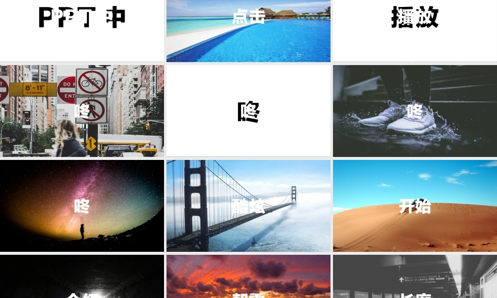 【编号31】酷炫快闪动画公司宣传介绍PPT模板.pptx