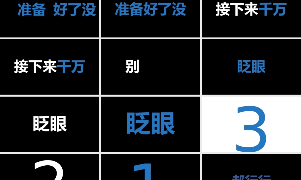 【编号66】我们毕业啦快闪ppt.pptx