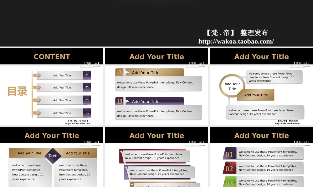 【1】金属质感系列.pptx