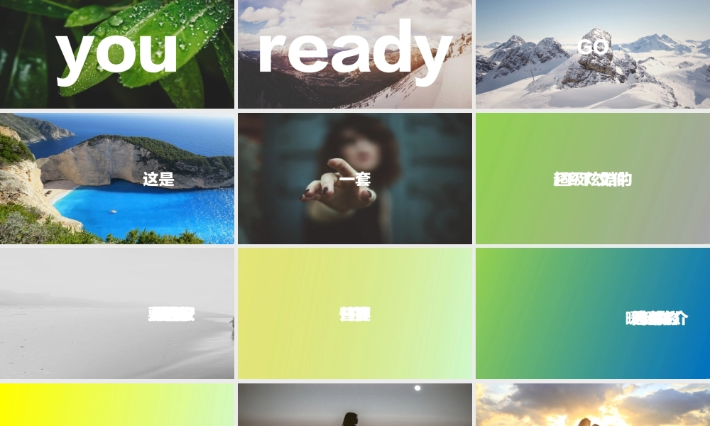 【编号41】酷炫图文相册通用宣传介绍.pptx
