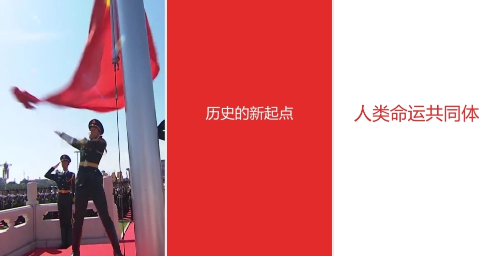 【编号2】快闪十九大报告300秒.pptx