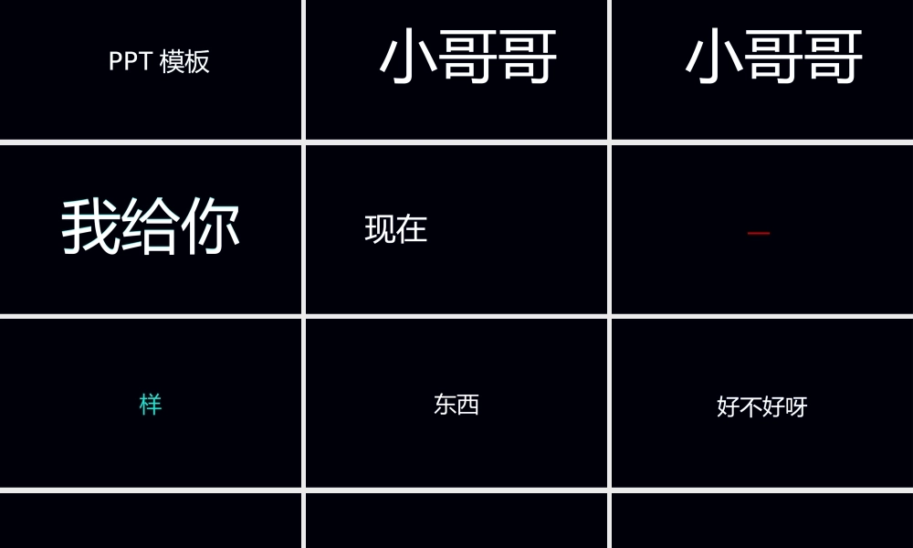 【编号51】抖音.pptx