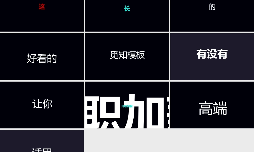 【编号51】抖音.pptx