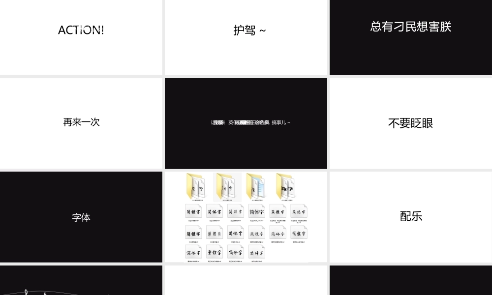 【编号12】工作室宣传片类.pptx