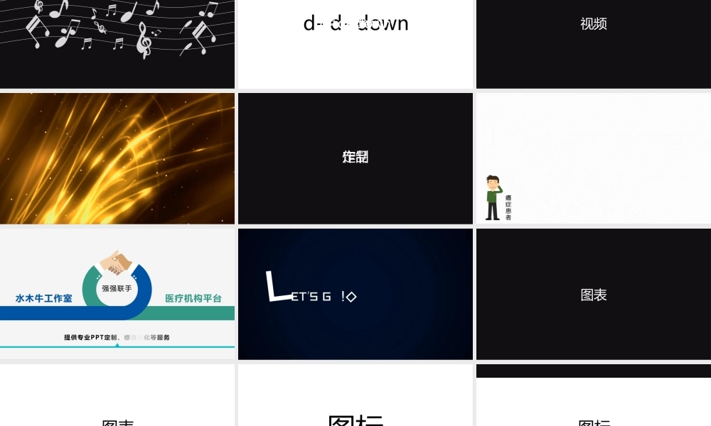 【编号12】工作室宣传片类.pptx