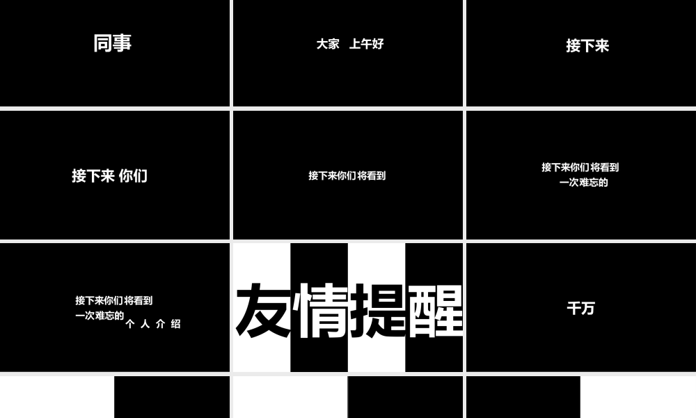 【编号124】李建自我介绍.pptx