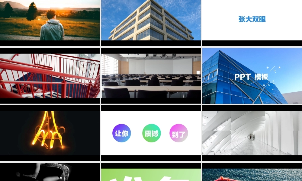 【编号32】酷炫图文快闪动画视频简介通用PPT模板.pptx