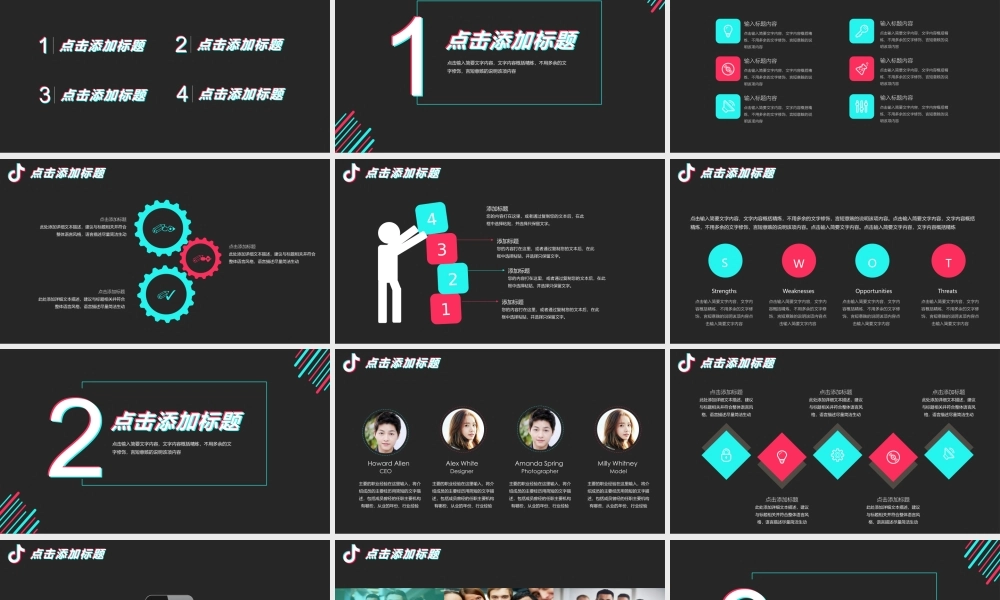 【编号134】抖音故障 模板.pptx