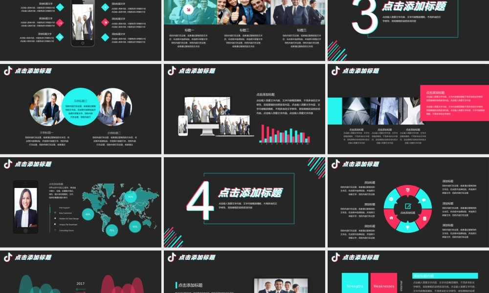 【编号134】抖音故障 模板.pptx