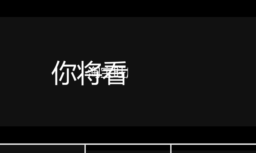 【编号42】模仿苹果107秒制作的137秒快闪PPT模板.pptx